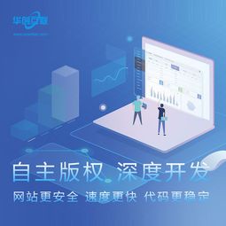 图 站建设,华创互联提供专业站制作设计服务 深圳网站建设推广